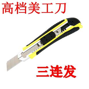 美工刀大码神器小刀壁纸刀裁纸刀工具刀刀片墙纸刀进口小号刀架