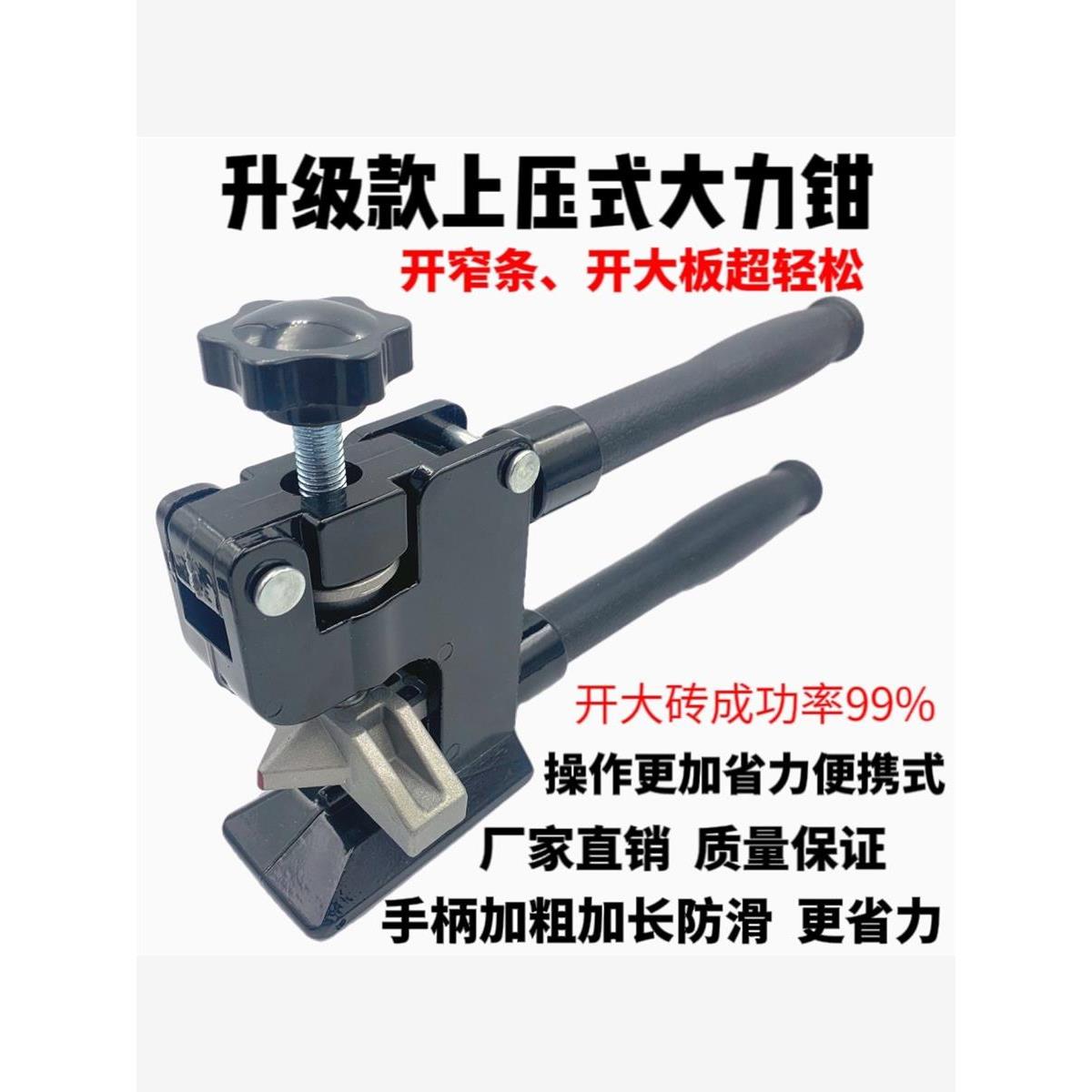 大力钳新款2023重型上压式大力钳瓷砖岩板专用开砖