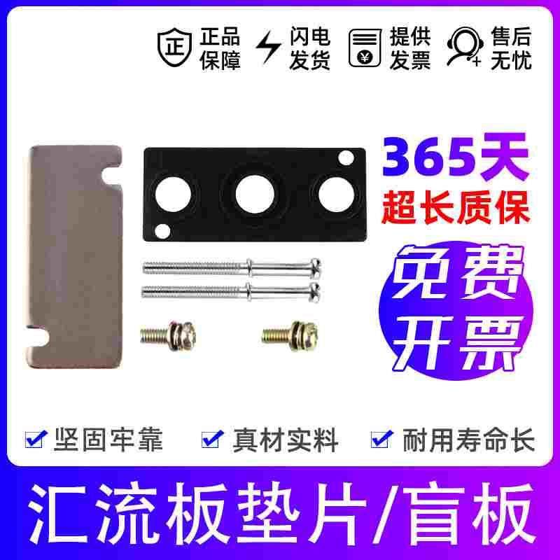 100M 200M 400M汇流板盲板 垫片 4v210-08 垫片 电磁阀底座,居家布艺,窗帘面料,淘宝优惠券,粉丝福利购,淘宝优惠卷