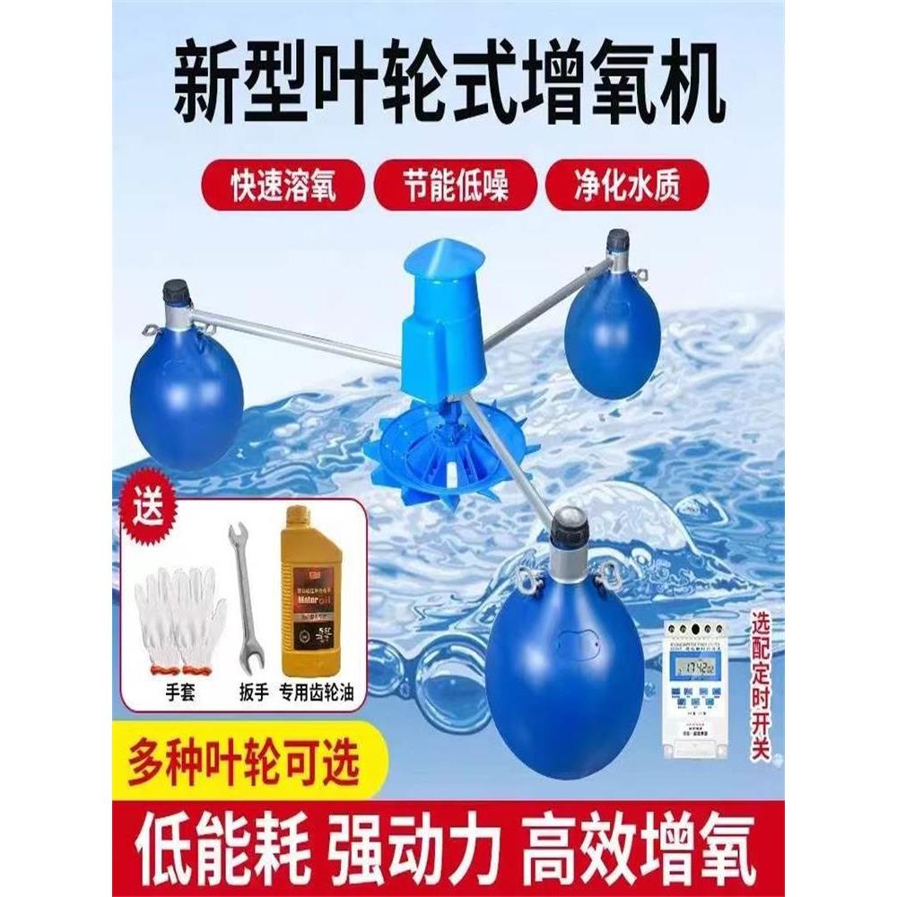 叶轮式鱼塘增氧机220V节能变频制氧大型养殖专用大功率增氧泵380V