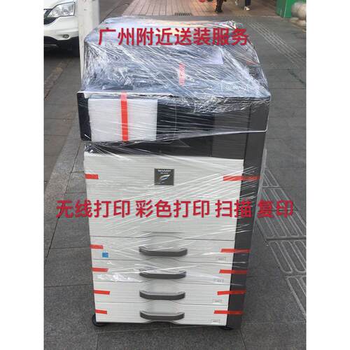夏普MX2648 3140 3148 3640 5140 4140 A3激光打印彩色网络复印机