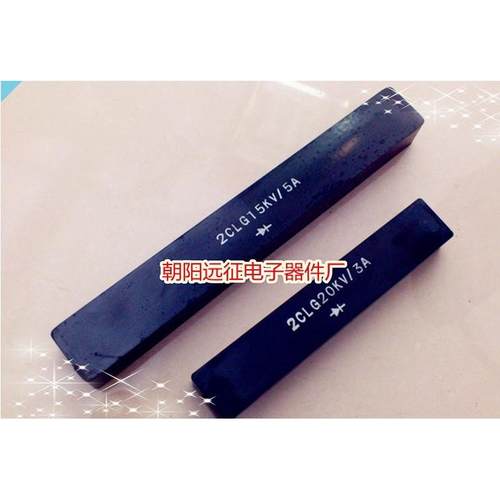 2CLG 3A/30KV 高频高压硅堆 整流堆200*40*22MM 电极M5