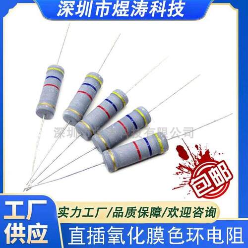 1W碳膜色环电阻 1瓦 1R2.2R2.4R2.7R3R3.3R3.6R 欧姆 氧化膜电阻