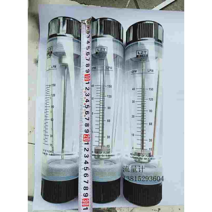 PVC塑料管水处理流量计LZT-G40 4-40/6-60GPM 10-100  1.5寸口径