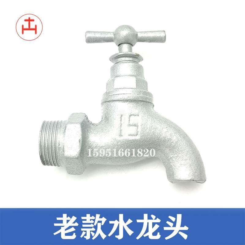 老款自来水龙头 家用室外工地冷水快慢开铁水嘴四4六6分DN15 DN20,金属材料及制品,金属罐/桶/瓶,淘宝优惠券,粉丝福利购,淘宝优惠卷