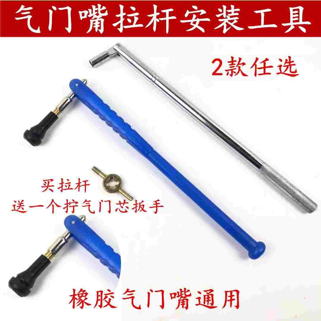 橡胶气门嘴拉杆汽车轮胎真空嘴安装工具汽嘴更换尼龙拉杆补胎工具,文具电教/文化用品/商务用品,书皮/书衣,淘宝优惠券,粉丝福利购,淘宝优惠卷