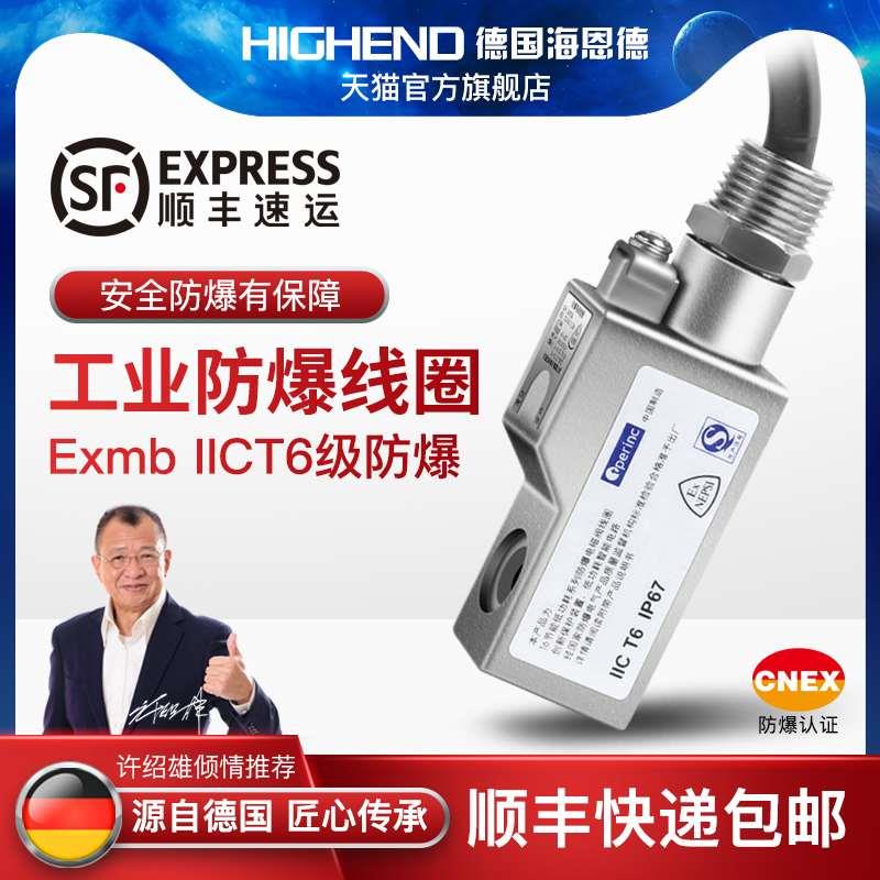 IICT6防爆线圈4V210-08防爆电磁阀9MM/16MM水阀不锈钢线圈220V24V