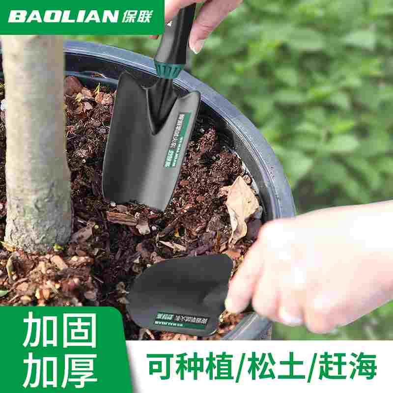 保联种花园艺工具小铲子耙子家用花铲养花挖土种菜沙滩赶海套装铲