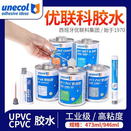 UPVC化工级CPVC工业级专用胶水811 824优联科灰色高负荷工业耐腐