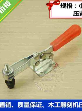 快速夹具 工件固定 水平式夹钳 焊接工装夹紧 木工雕刻机压紧器