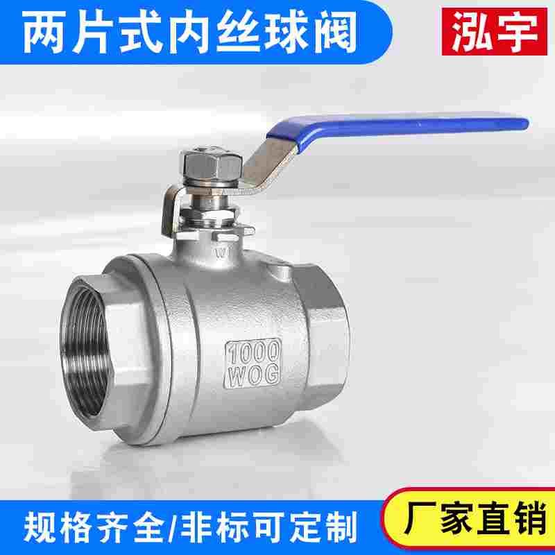 304不锈钢球阀两片式二片式内丝球阀丝扣阀门开关DN15 25 40 80
