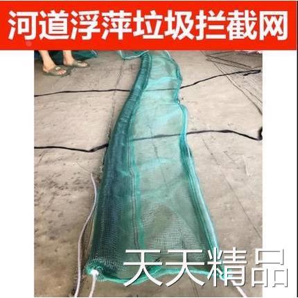 河道垃圾拦网池塘水面污物垃圾拦截水草浮萍打捞围网洪汛期漂浮物