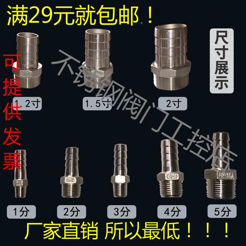 304不锈钢宝塔接头橡胶软管接头外丝六角皮接水管接头水嘴4分6分