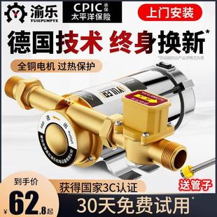 德国进口渝乐自来水加压管道增压泵家用全自动静音热水器洗澡220V