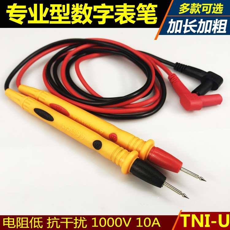 加长线抗干20A扰万能表表笔表针特尖表棒电流表测试数字万用表笔