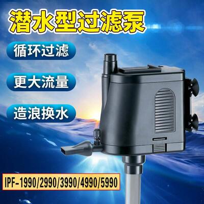 金利佳三合一鱼缸过滤器潜水泵过滤IPF-1990/2990增氧循环抽水泵