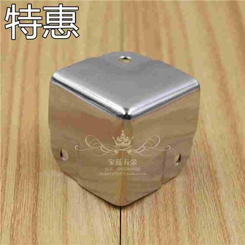 加厚木箱包角护角 箱包直角码 方形铝包角 航空箱小包边配件35*35