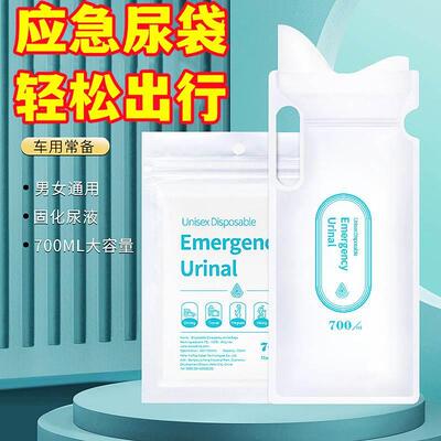 车载尿袋男女通用便携尿壶车上呕吐袋子汽车应急一次性小便袋神器