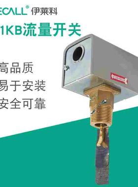 伊莱科流量开关F61KB-11C（1寸）水流开关 替代江森款 冈本微动