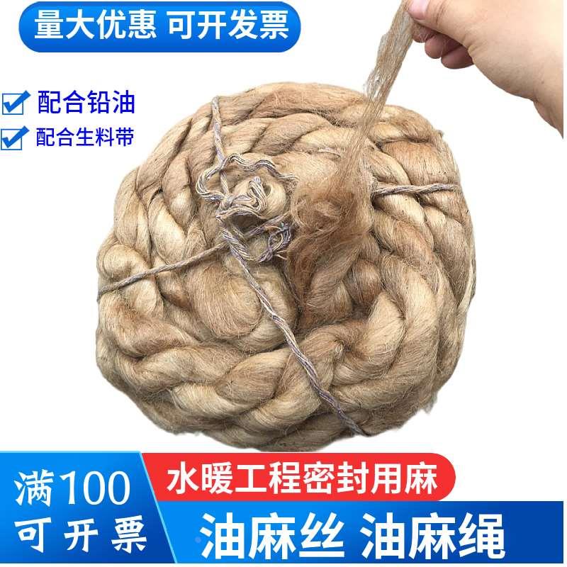 油麻丝麻丝缠管件丝扣管道密封 配合铅油使用麻绳堵漏套管填缝