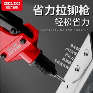 德力西铆钉枪手动柳钉拉钉家用拉柳铆开孔器抢铆枪抽芯神器拉铆枪
