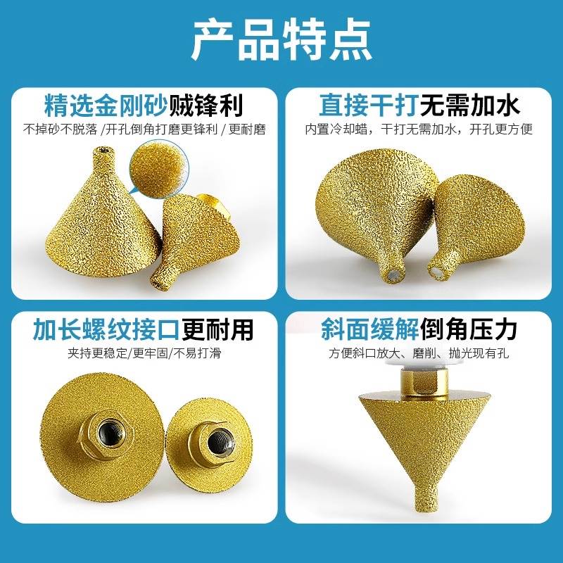金刚石开孔倒角器锥形伞型磨头瓷砖大理石英石扩孔角磨机铣孔钻头