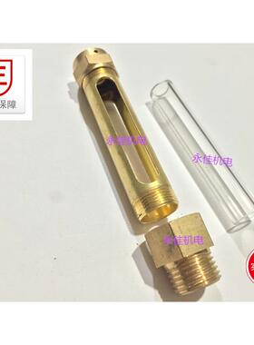 油位指示器DIN3018直管式油标铜管状油标 液位计GB1162 10*1.5100