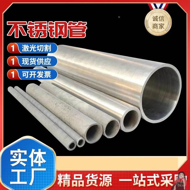 外径51/57/60/63/73/76毫米 304不锈钢无缝管大水管空心圆管零切