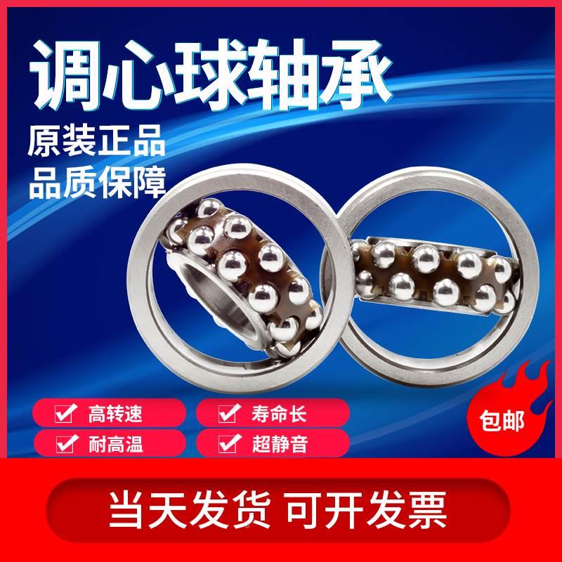 双排滚珠 调心球轴承1212 1213 1214 1215 1216 1217 1218K/AKTN