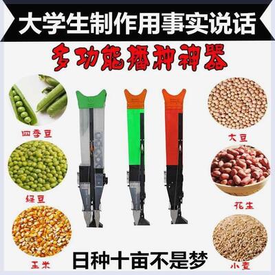 春种神器玉米大豆花生播种机播点播器点播机手提式玉米播种神器