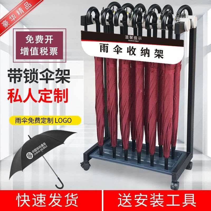 商用雨伞架酒店大堂带锁伞架定制学校公司银行收纳架家用置物架子,纺织面料/辅料/配套,服装加工设备,淘宝优惠券,粉丝福利购,淘宝优惠卷