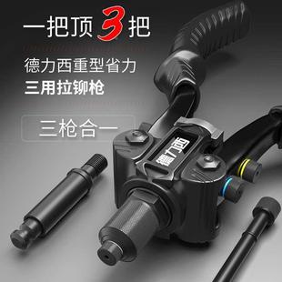 德力西铆钉枪手动工具拉钉枪抽芯抢拉卯枪螺母枪多功能省力拉铆枪