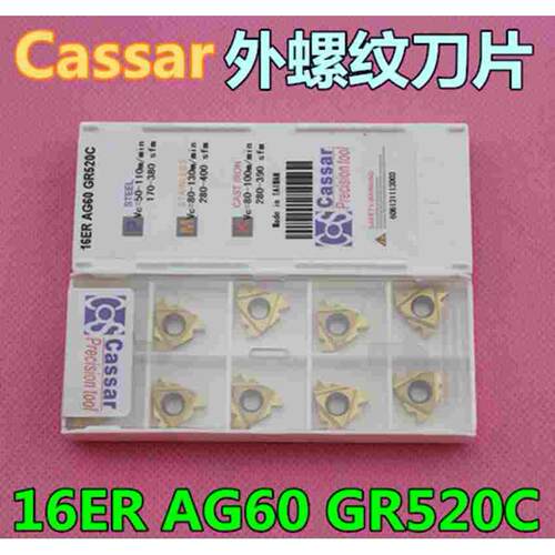 16ER AG60 GR520C 外螺纹刀片COS车丝刀片 刀头 刀粒 钢件 铸铁件