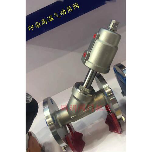 印染设备高温蒸汽角座阀 不锈钢 304法兰气动角座阀15 20 25 32 4