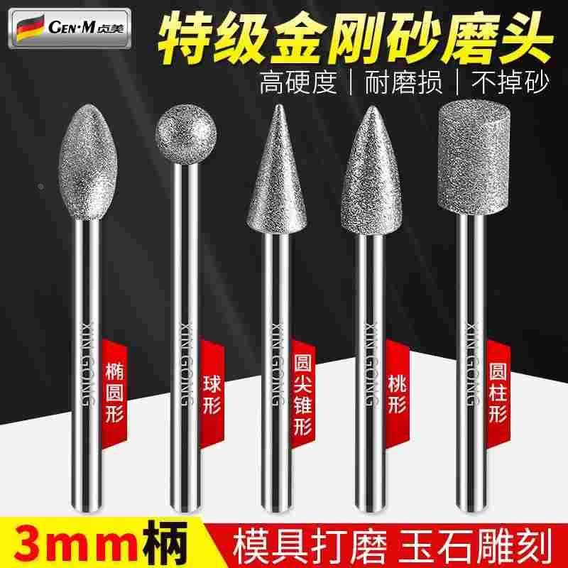金刚砂磨头3mm小型金刚石打磨头金属翡翠玉石抛光工具电动内磨头,节庆用品/礼品,拉花,淘宝优惠券,粉丝福利购,淘宝优惠卷