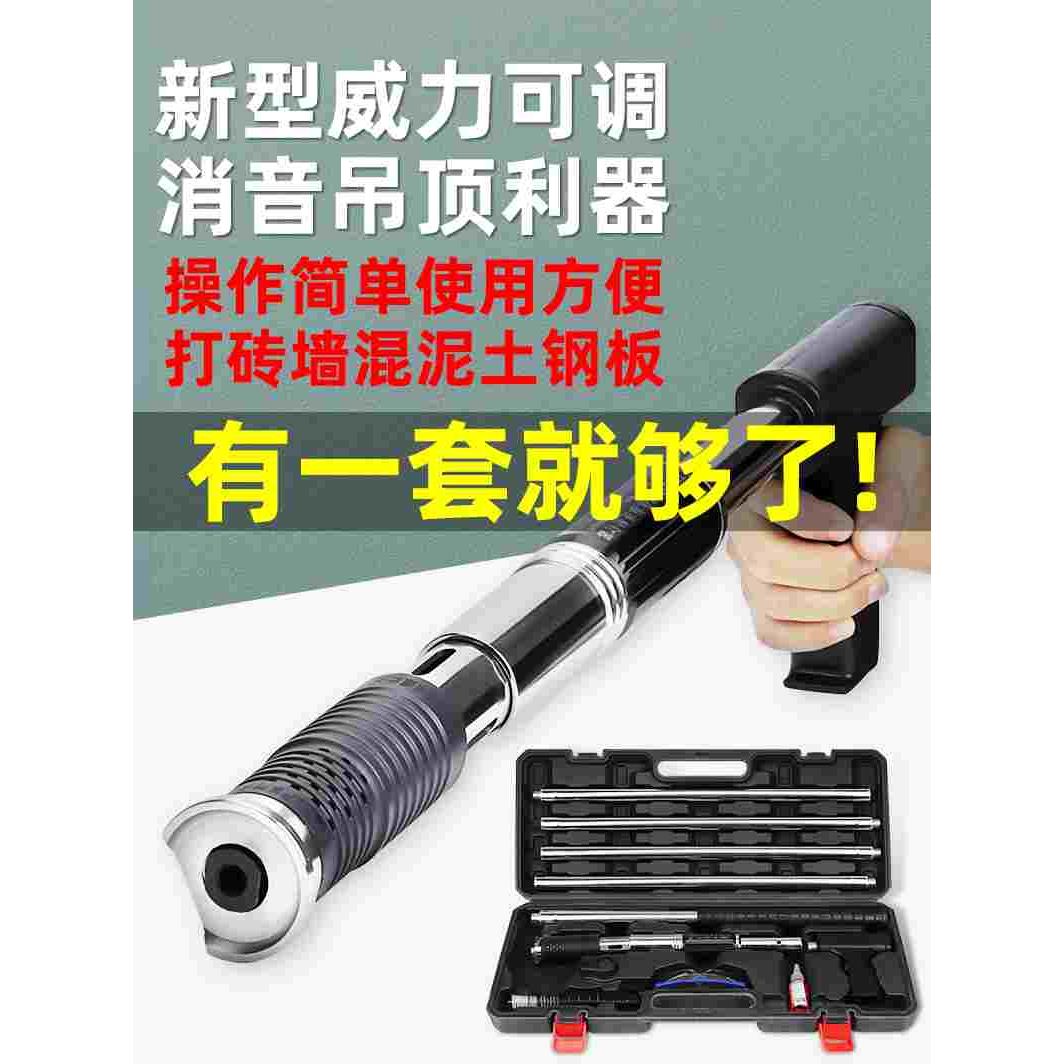 吊顶神器一体射钉枪木工装修射钢钉水泥墙专用手动瓦斯弹药炮钉枪