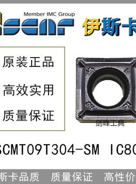 以色列伊斯卡 SCMT09T304-SM IC807 SCMT09T304-SM IC8150
