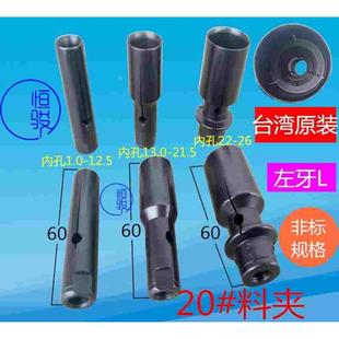 原装 自动送料机左牙料夹M9 台湾冠通XT320送料机料夹