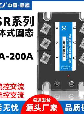 厂家直销包用3年三相固态继电器直流控交流TSR-40DA 40A60A80A
