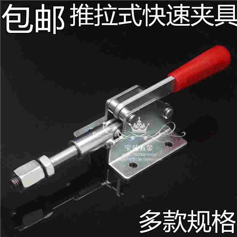 推拉式快速夹具治具测试架配件固定肘夹加工推钳定位夹301A/302F