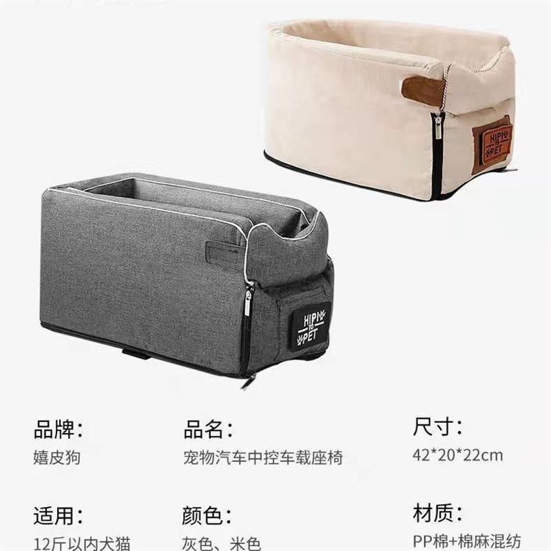 狗坐车神器宠物车载中控窝宠物座椅狗窝车载垫神器小型犬旅行狗垫