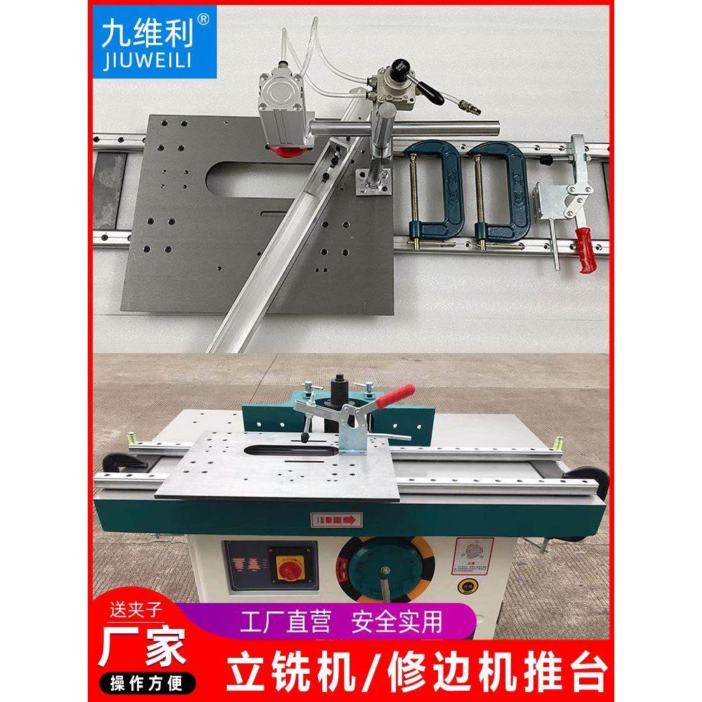 木工机械立铣机推台导轨滑台推板轨道工具地锣滑轨立轴机台面导轨
