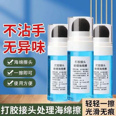 海绵擦无痕接头处理剂打胶接头接口处理神器打胶神油打胶痕迹专用