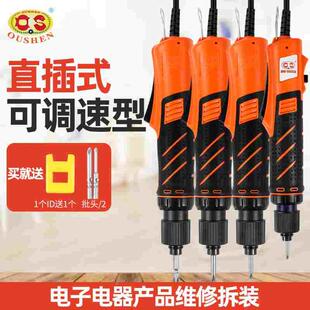 4C15 5C25 6C35 220V起子SC35小型OS 欧神电动螺丝刀802电批直插式