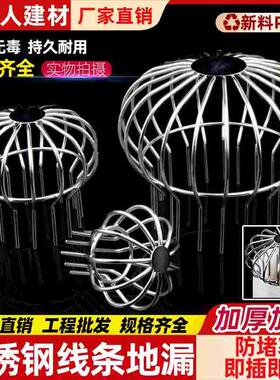 不锈钢天台线条地漏过滤网110pvc75排水管阳台天沟树叶户外防堵罩