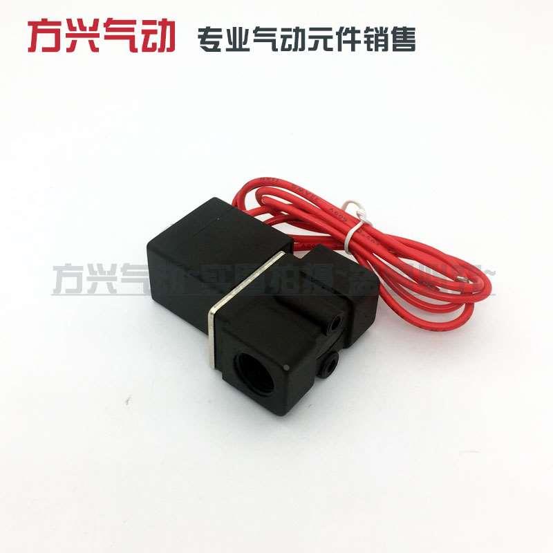 塑料电磁阀2P025-08微型电磁阀2分流体阀常闭水阀气阀开关220V24V