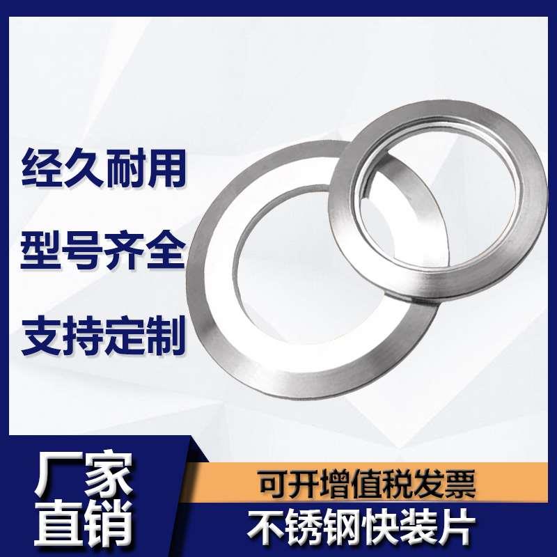 304不锈钢快开片卫生级管道插焊卡盘接头快装开孔盲板端头堵片盖