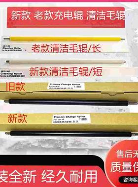 原装佳能C5051 5030 5035 5045 5255 5235 5240 5250充电辊清洁辊