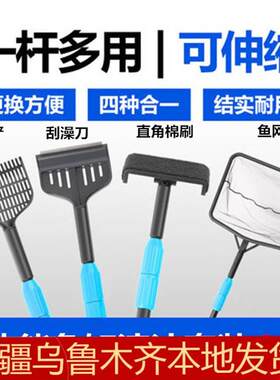 鱼草缸内壁清理洁除刮澡刀器类青苔洗底沙砂铲粑棉刷子鱼网捞包邮