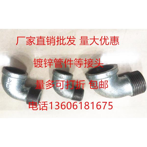 镀锌直角弯头玛钢国标弯头镀锌内外丝弯头DN15-DN25
